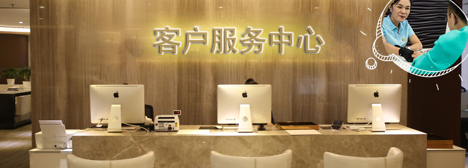 客服区-深圳浪琴售后服务中心